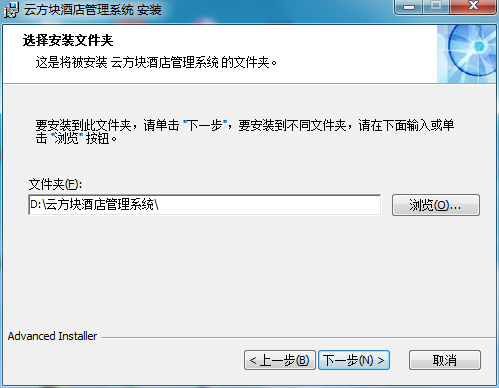 云方块软件安装图文详解(图4) 云方块软件安装图文详解(图4)