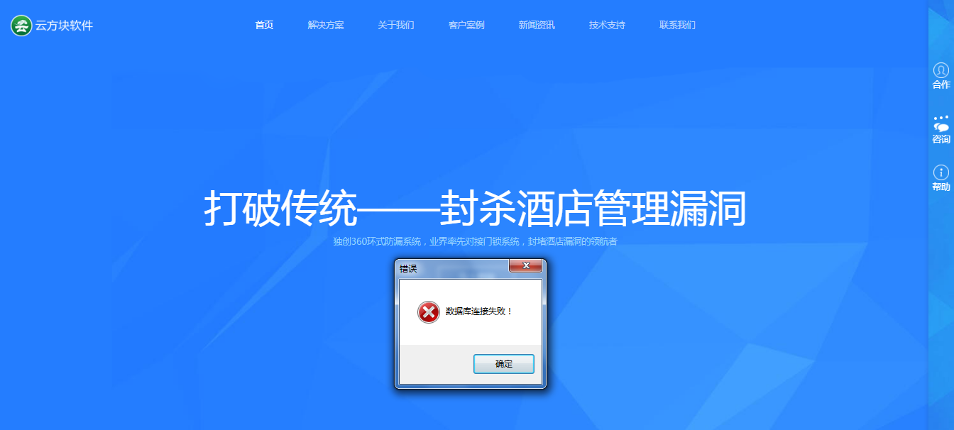 云方块软件安装图文详解(图6) 云方块软件安装图文详解(图6)