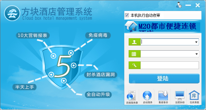 云方块软件安装图文详解(图8) 云方块软件安装图文详解(图8)