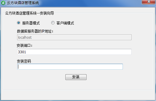 云方块软件安装图文详解(图7) 云方块软件安装图文详解(图7)