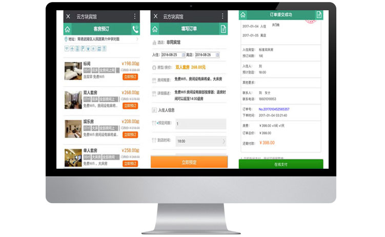 云方块微信预定系统