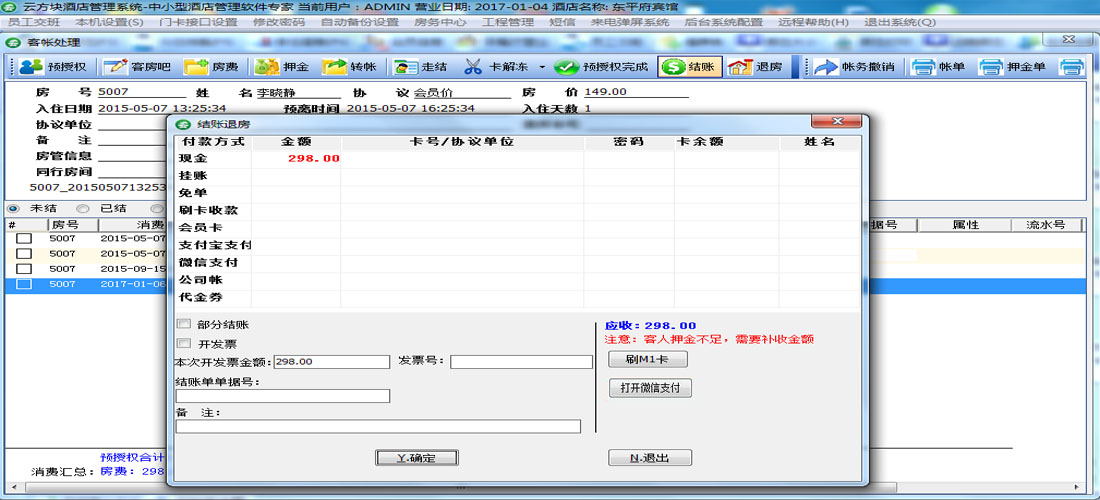 云方块软件微信支付系统正式上线(图1)