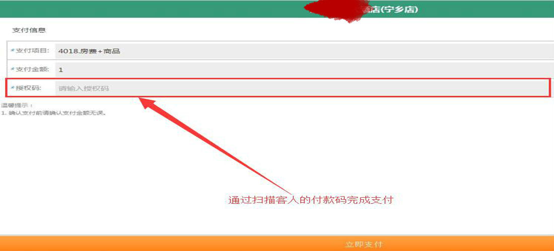 云方块软件微信支付系统正式上线(图2) 云方块软件微信支付系统正式上线(图2)