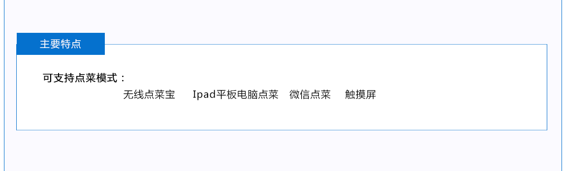 云方块餐饮管理软件(图13) 云方块餐饮管理软件(图13)